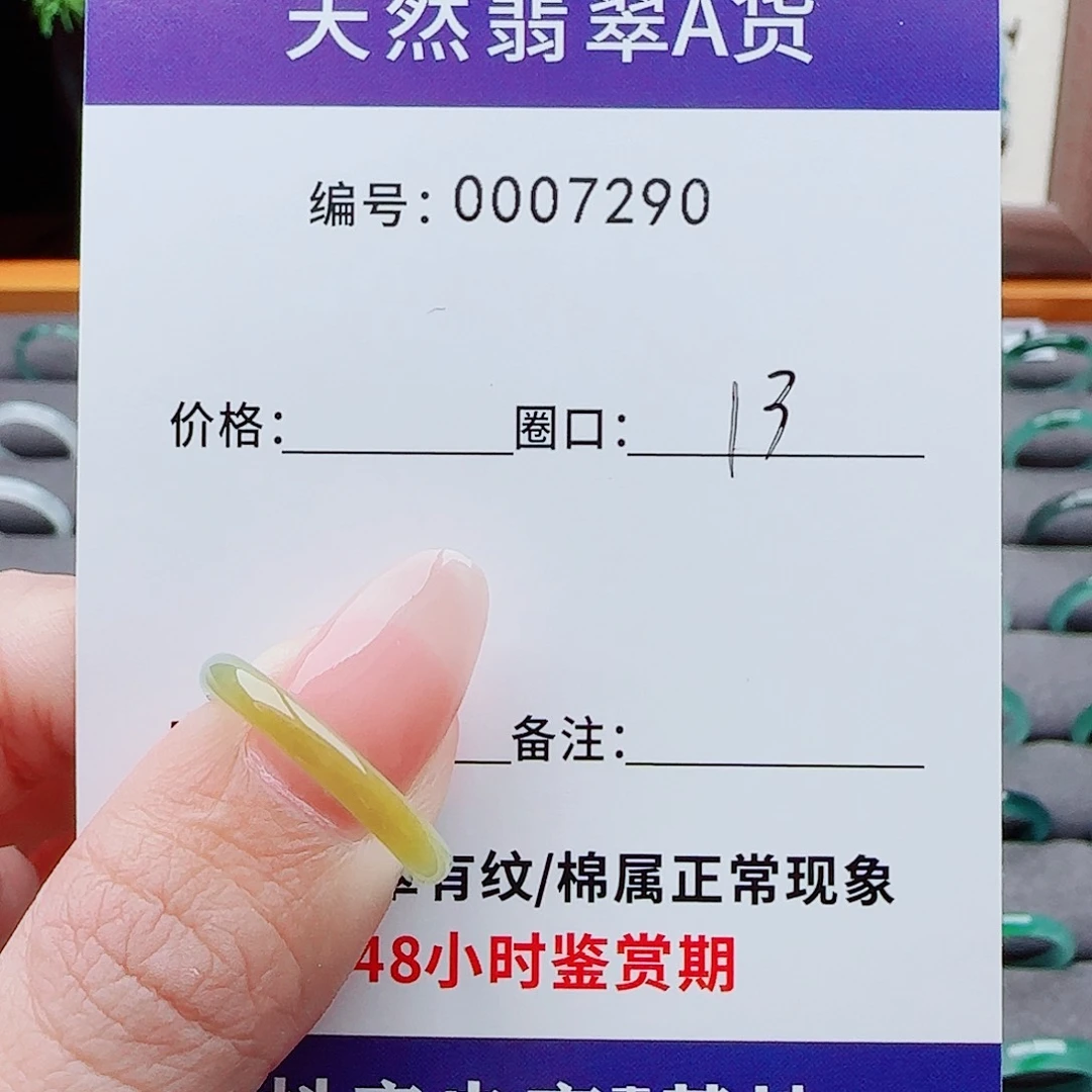 未镶嵌戒指翡翠翡翠戒圈