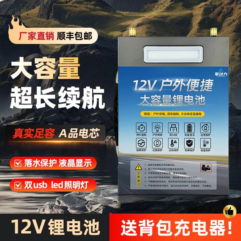 新升级大功率大容量12V三元锂电池户外蓄电锂电池