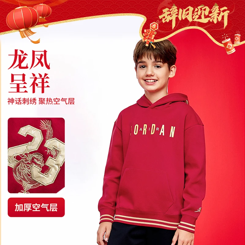【开学季】AIRJORDAN春秋运动童装中大童卫衣男童连帽套头卫衣D206