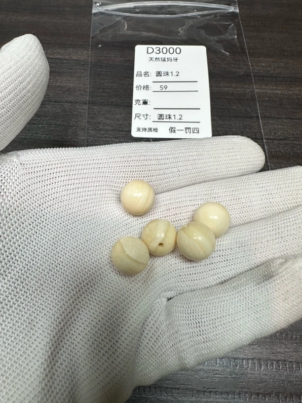 D3000天然猛犸牙三通12圆珠配饰支持鉴定假一罚四