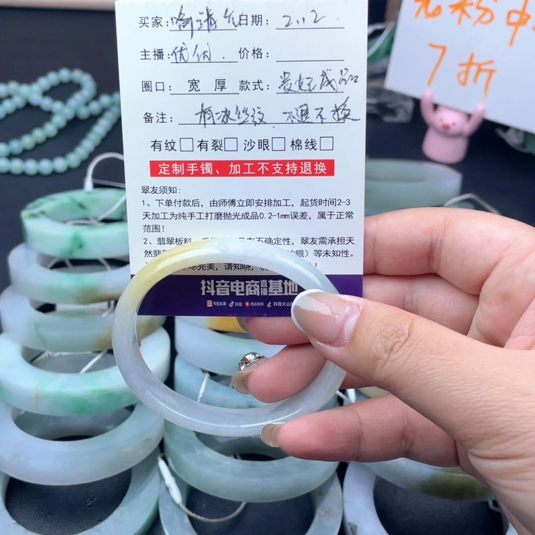 【闪购商品】定制翡翠手镯未镶嵌喻*允
