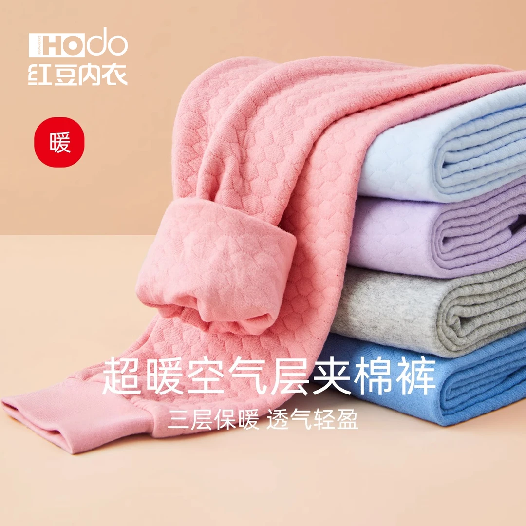 红豆儿童保暖裤秋冬男童女童线裤纯棉加厚三层夹棉空气层秋裤冬季