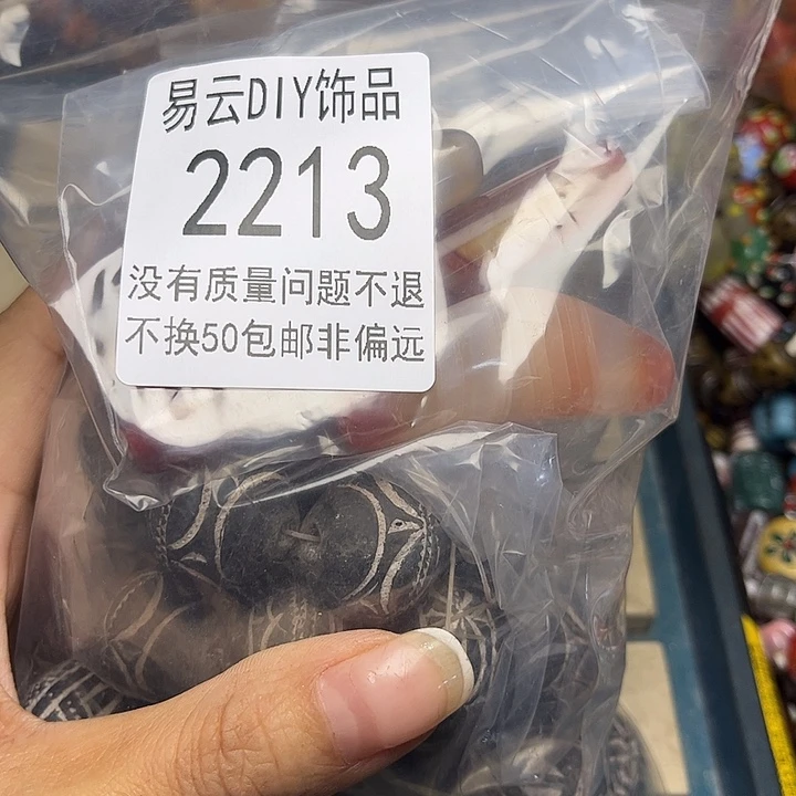 颈饰琉璃2213一袋