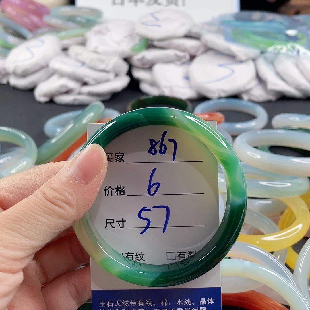 手镯玛瑙/玉髓未镶嵌