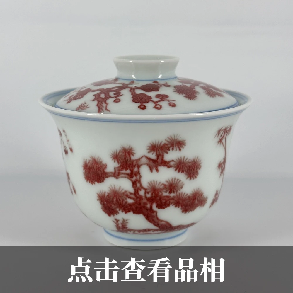 妙挚窑釉里红岁寒三友纹二才盖碗1027-22-200