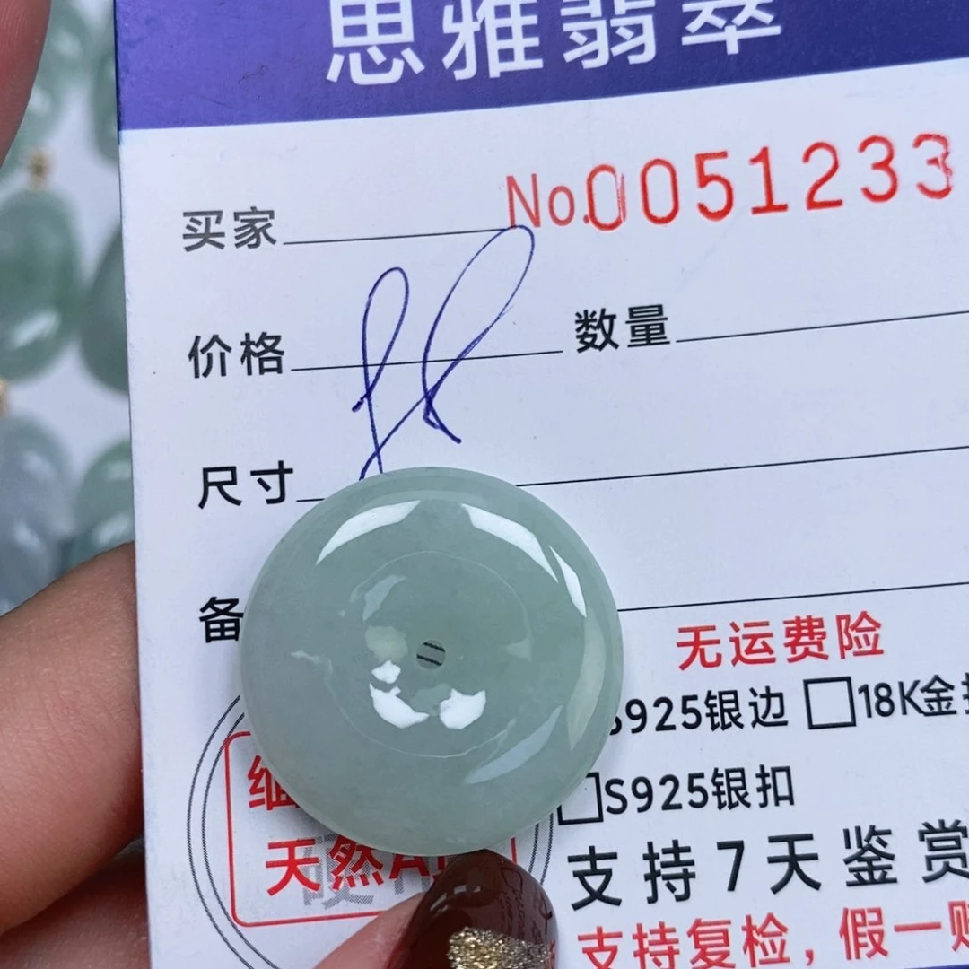 颈饰未镶嵌翡翠天然缅甸翡翠