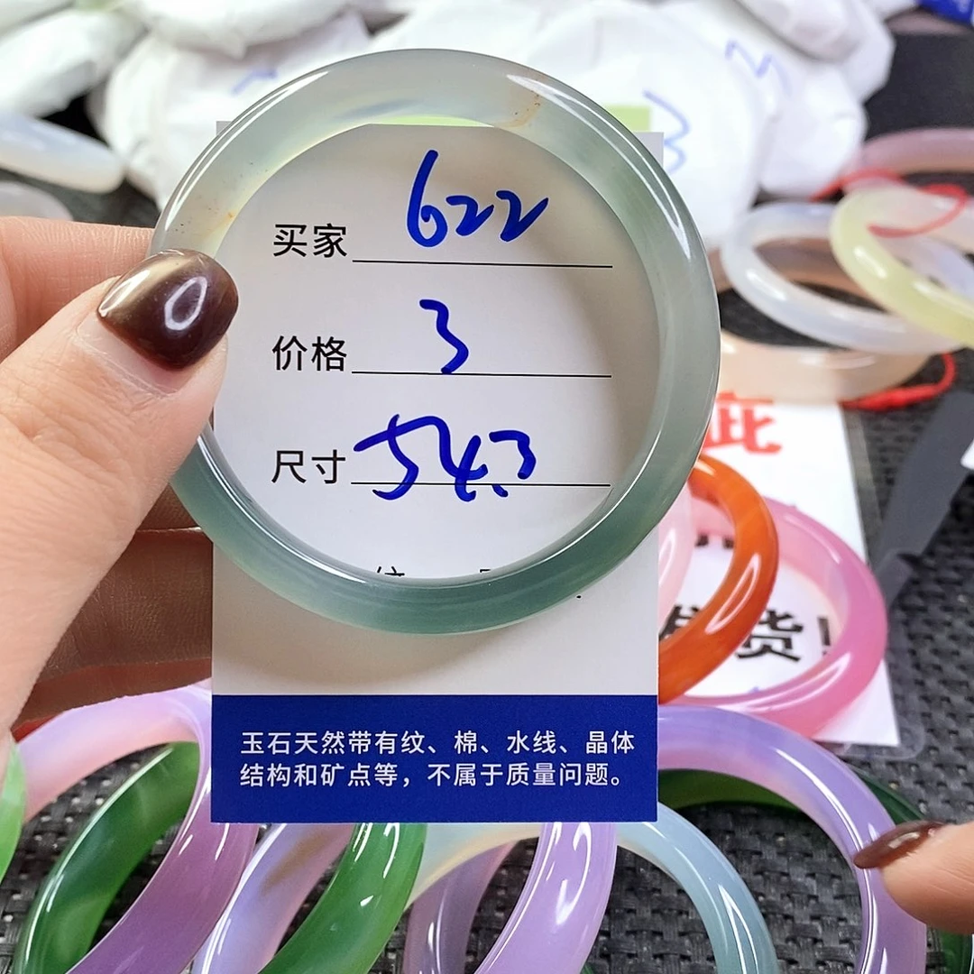 手镯玛瑙/玉髓未镶嵌622