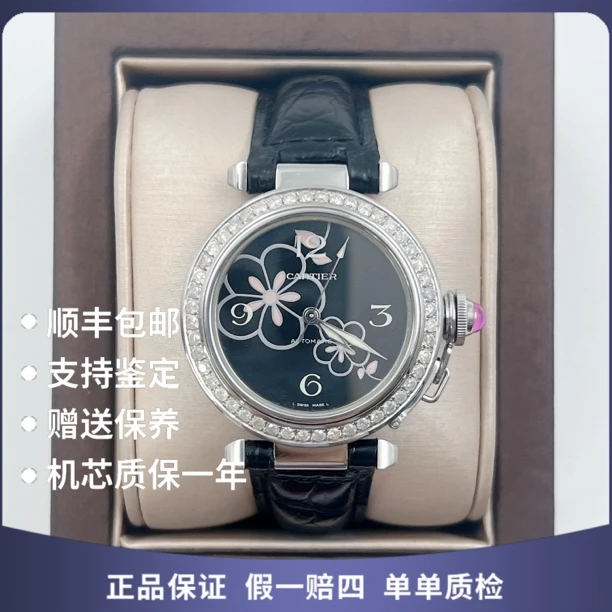 95新 Cartier/卡地亚 卡地亚65322自动后钻赠表带赠手链赠摇表器