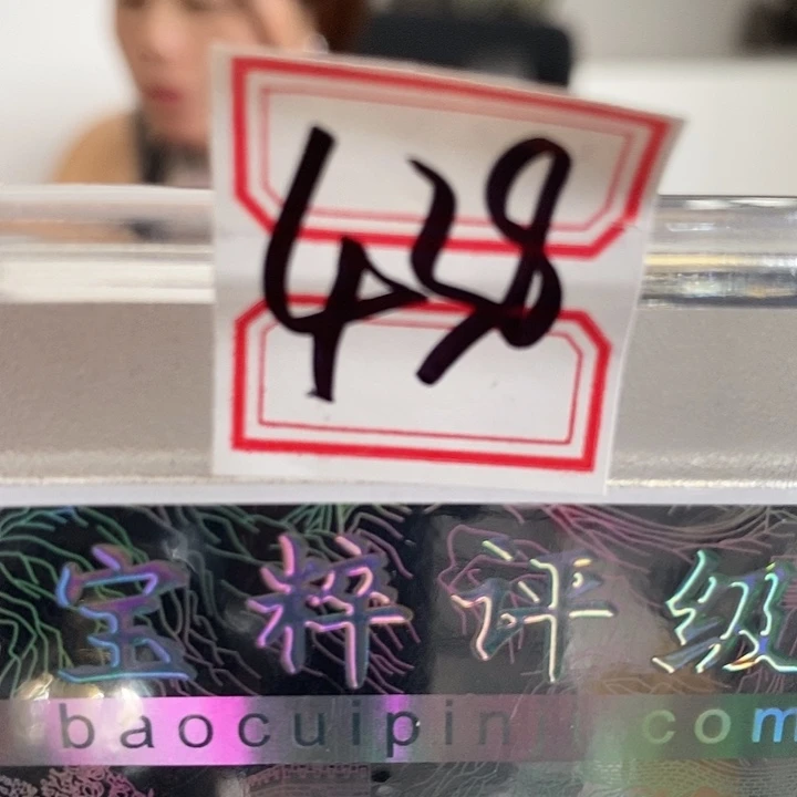 大叶紫檀（黑酸枝木类）438