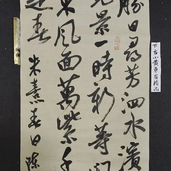 书法熔铸百家自成一体的陈伟书法惠友