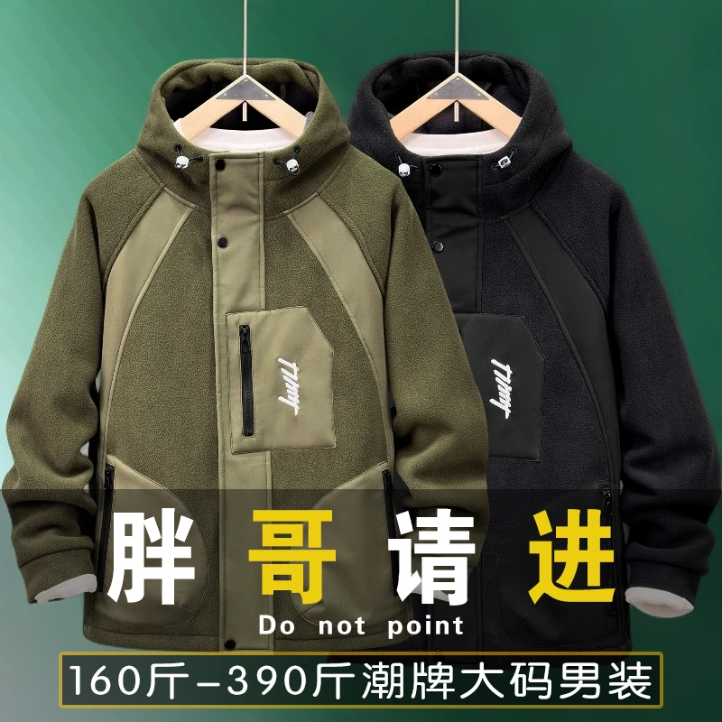 390斤潮胖秋冬加绒加厚大码男士摇粒绒外套时尚拼接连帽夹克棉服