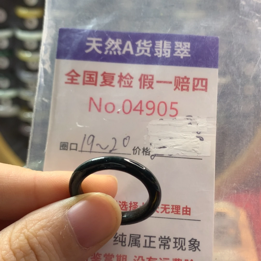 翡翠未镶嵌戒指天然翡翠