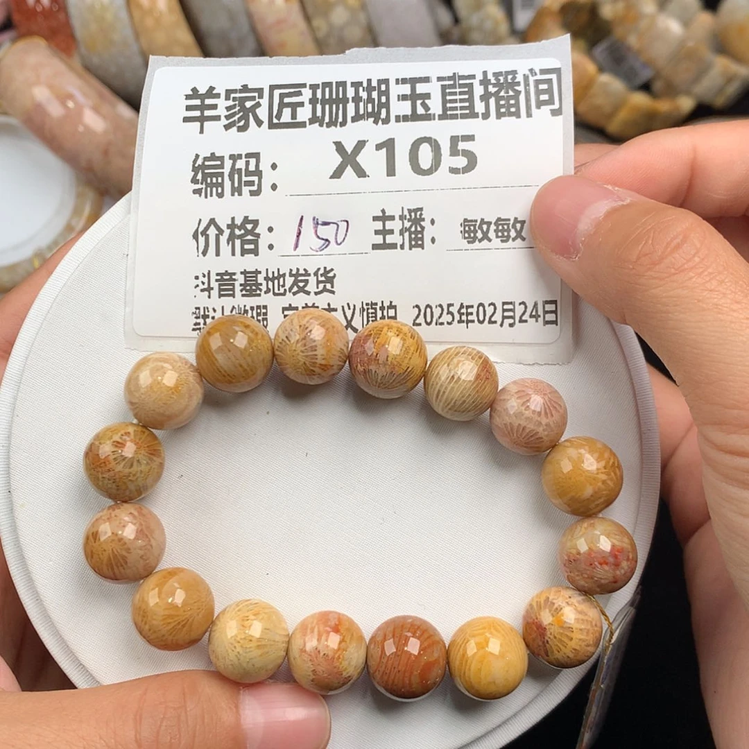 【闪购商品】硅化珊瑚（珊瑚玉）手镯未镶嵌嗯*吖X105