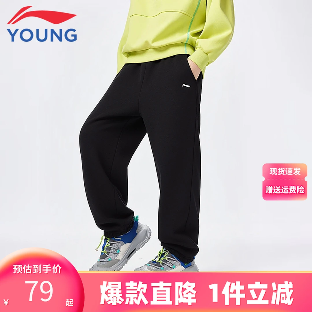 李宁童装儿童运动裤男童2025秋季新款青少年休闲裤中大童宽松卫裤