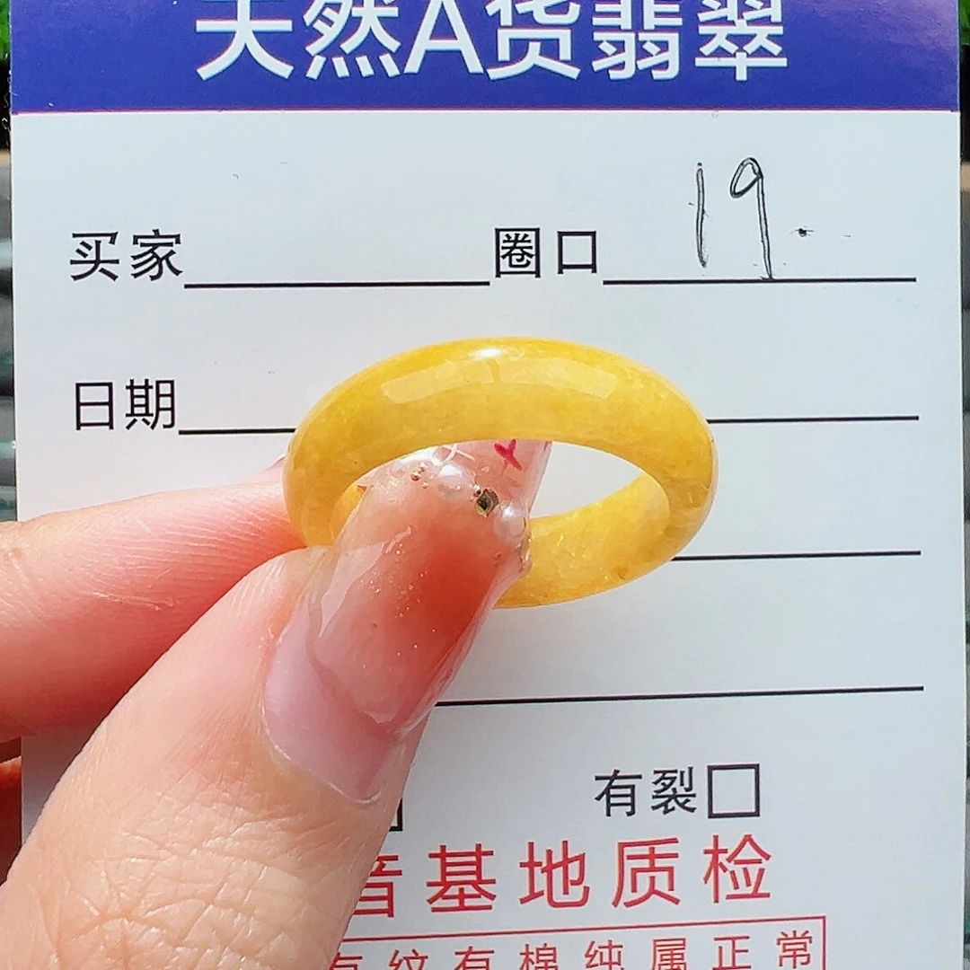 翡翠戒指未镶嵌翡翠