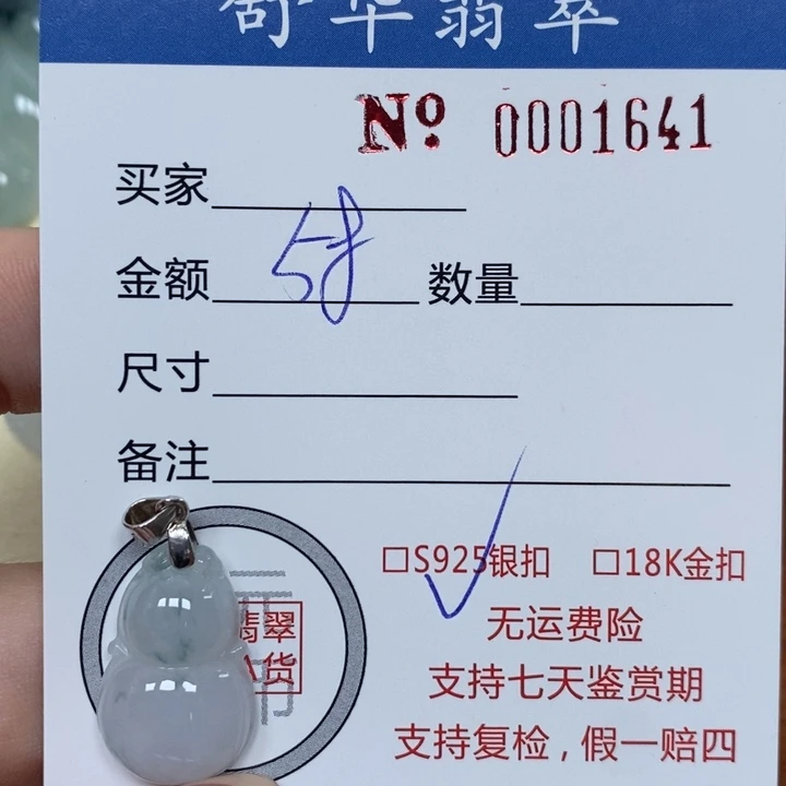 翡翠未镶嵌颈饰天然Ａ货翡翠吊坠