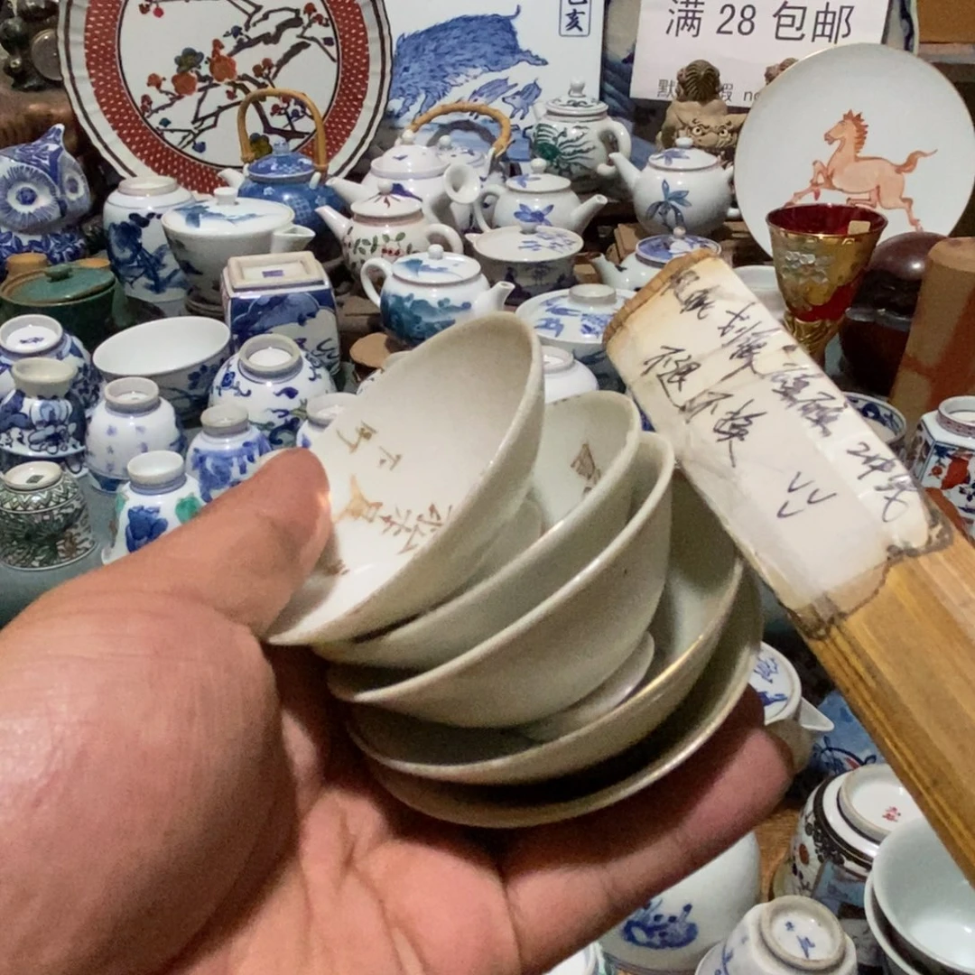 舶来瓷器满28包邮当日凑单