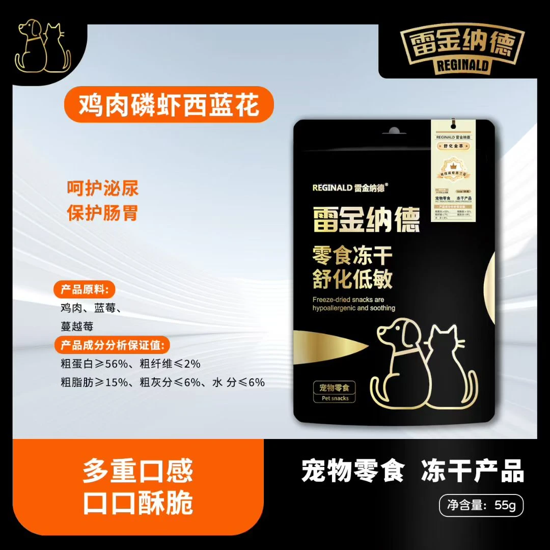 雷金纳德冻干新鲜鸡肉冻干猫粮搭配冻干颗粒新疆包邮150g