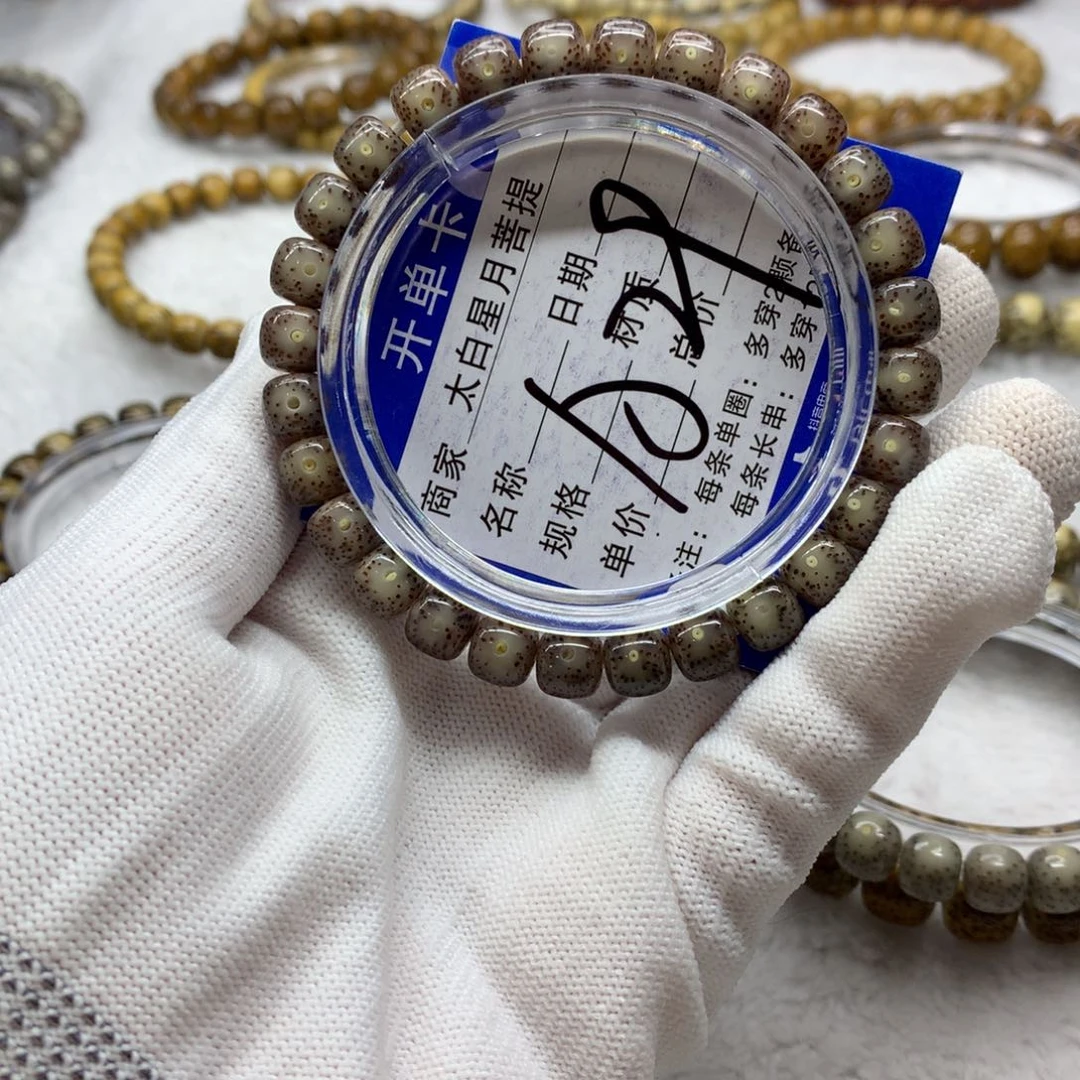 星月菩提吊坠1235658888000