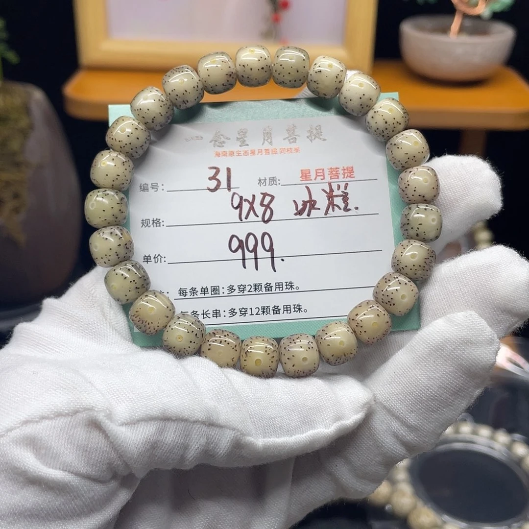 手串星月菩提31……9/8冰糖