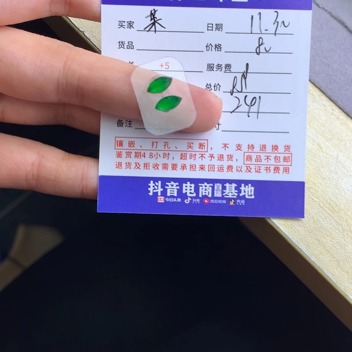 颈饰未镶嵌翡翠茉