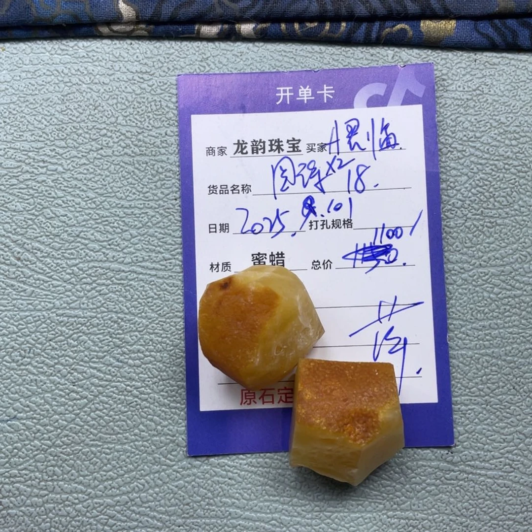 定制蜜蜡未镶嵌蜜蜡