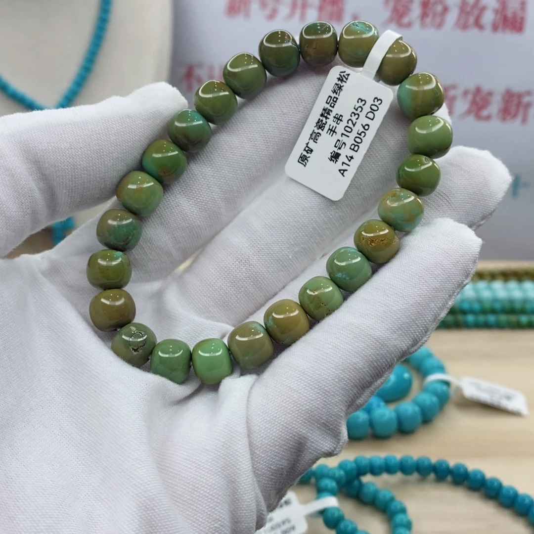绿松石未镶嵌珠宝奇石9.2mm