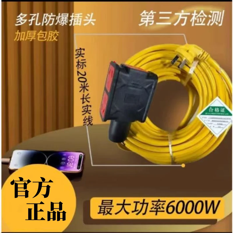 【海涛专属】粉丝福利大功率20米加粗黄色延长接线板电车充电3