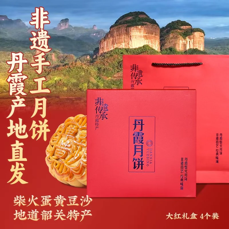 丹霞柴火月饼蛋黄红豆沙中秋糕点广式非遗手工韶关特产伴手礼盒