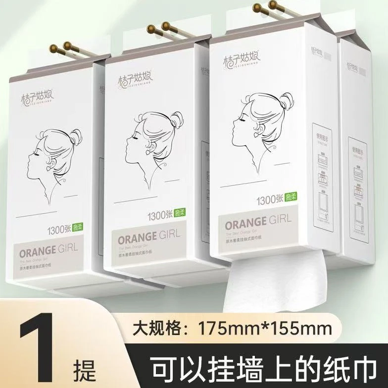 桔子姑娘悬挂抽纸底部纸巾加厚卫生纸擦手纸整箱批发包邮专用家庭