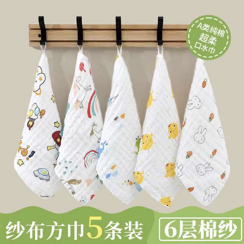 5条装6层纯棉高密泡泡纱婴儿口水巾纱布方巾宝宝儿童洗脸毛巾