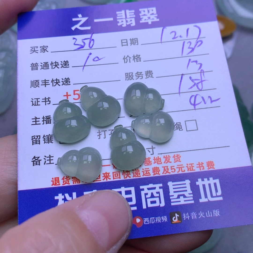 颈饰未镶嵌翡翠用****8