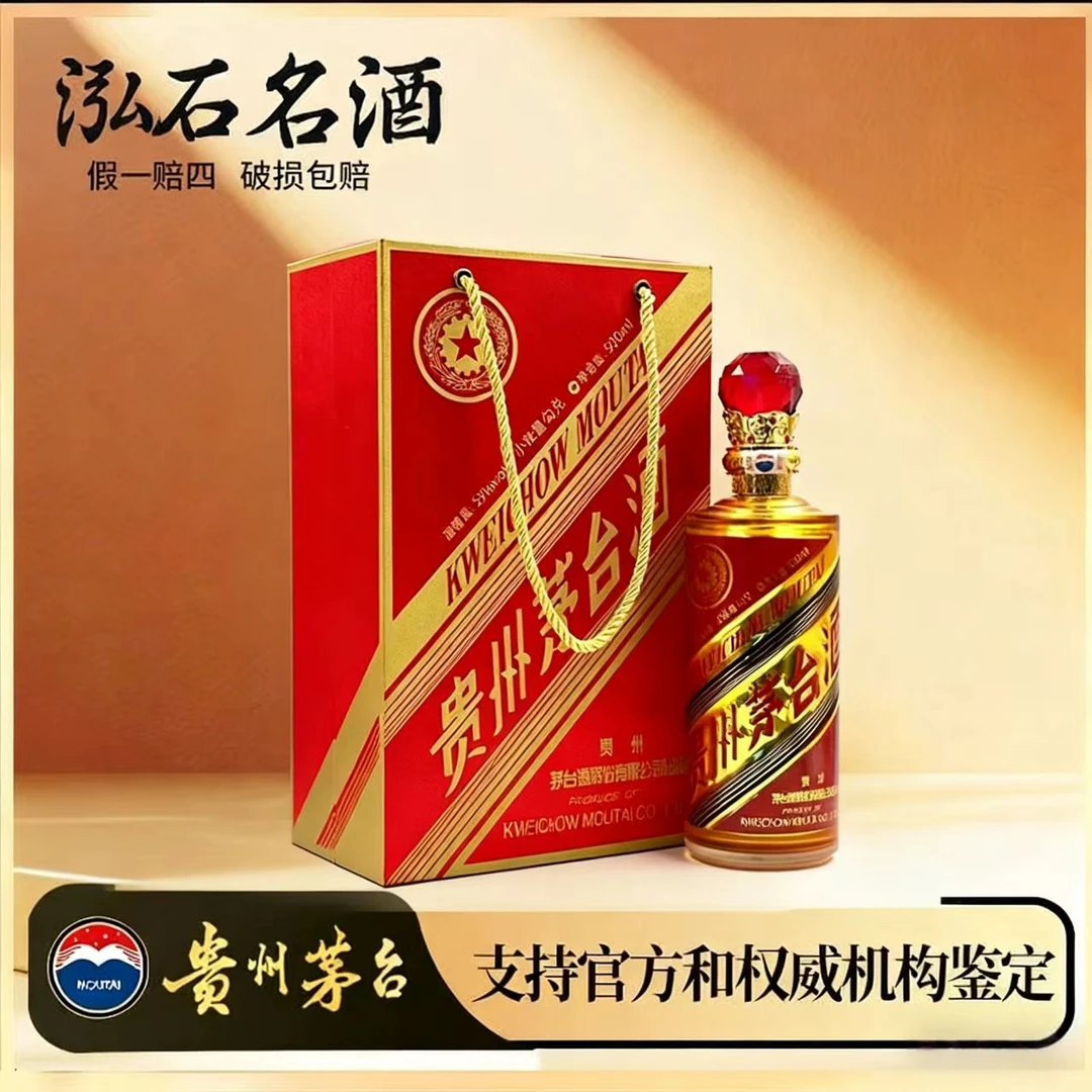 KWEICHOW MOUTAI/贵州茅台金奖百年水晶头酱香型白酒500ml53度500