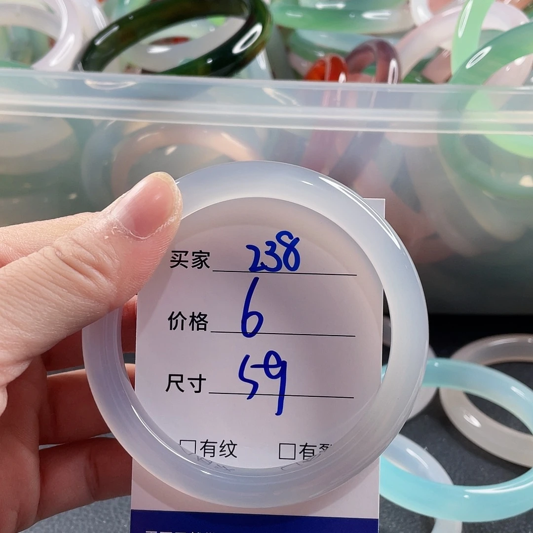 手镯玛瑙/玉髓未镶嵌