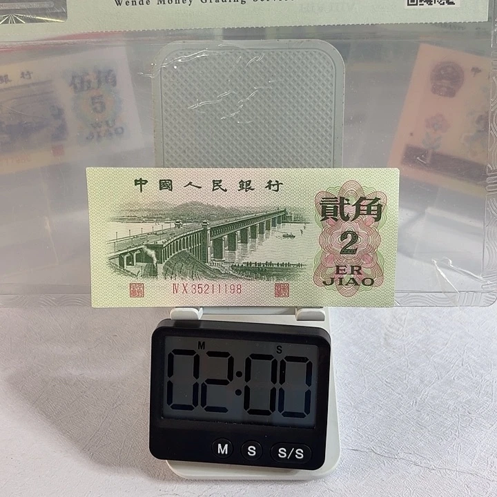 日**辉第三套人民币退市