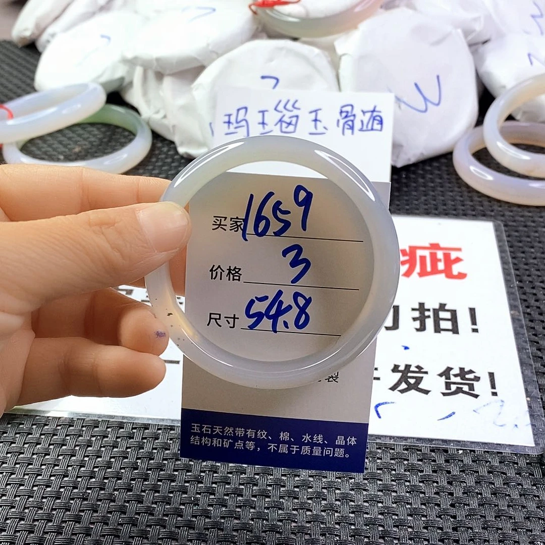 手镯玛瑙/玉髓未镶嵌1659