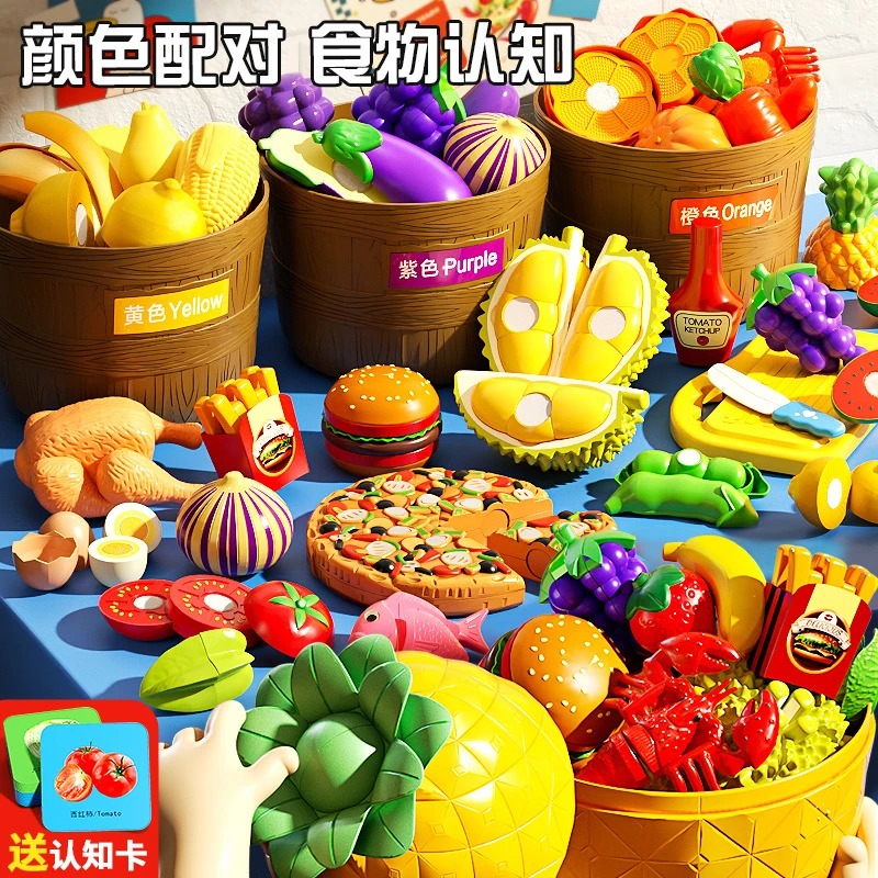 仿真切切乐玩具水果蔬菜可分类可啃咬男孩女孩厨房过家家生日礼物