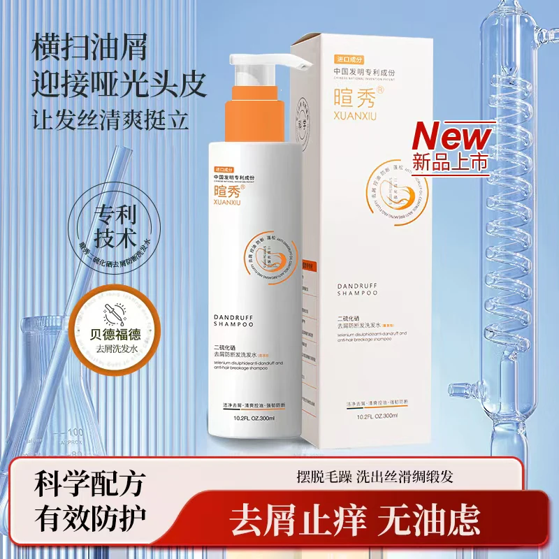 【头屑头痒+控油蓬松】二硫化硒水杨酸洗发水清洁脂溢性免用护发素