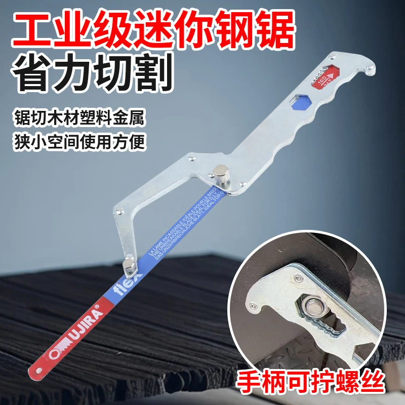 迷你手工锯手锯钢锯架家用金属切割小型弓多功能锯子钢锯弓OG168