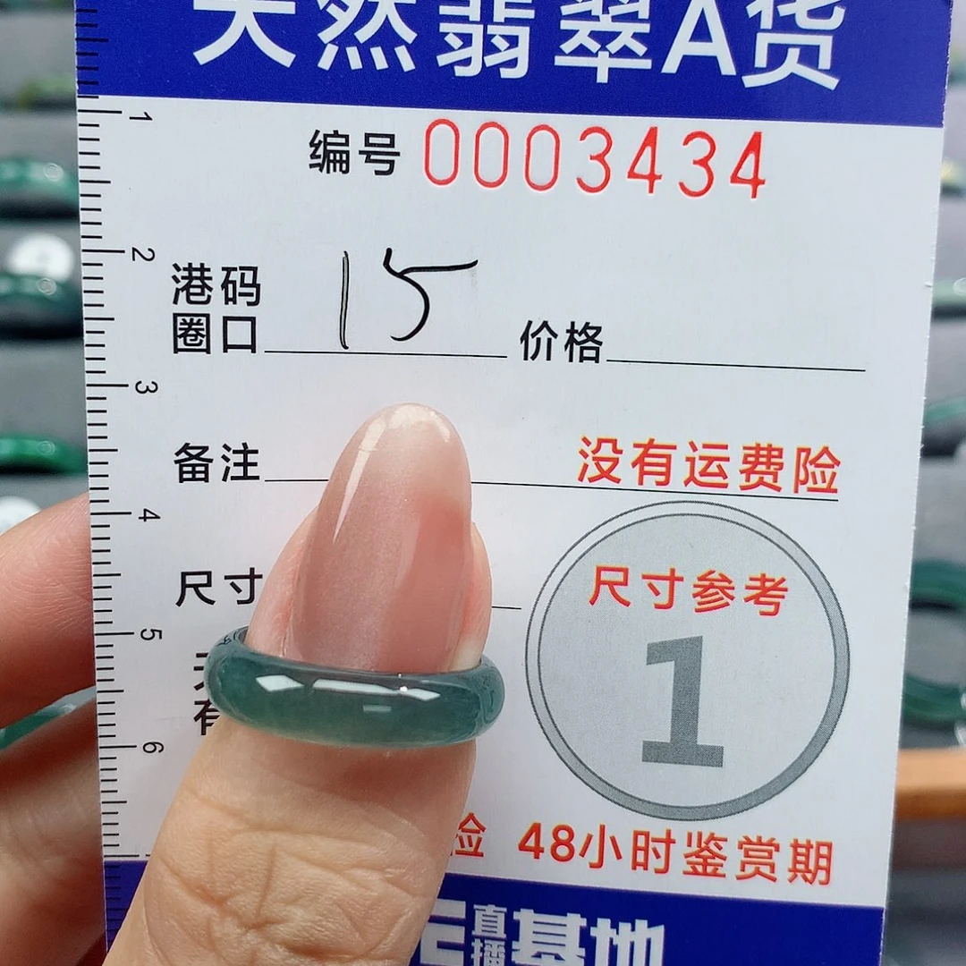 翡翠戒指未镶嵌天然