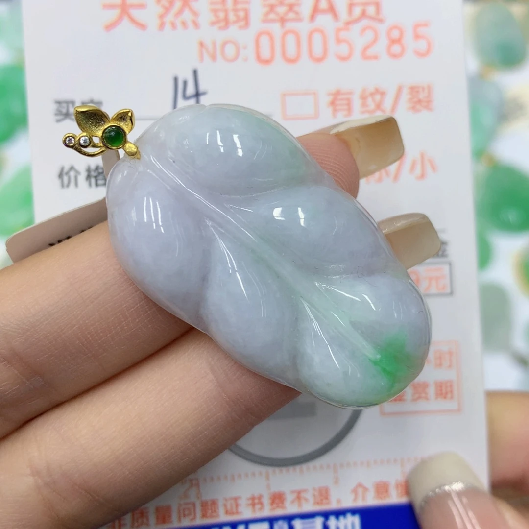 未镶嵌挂件翡翠叶子
