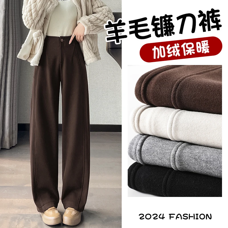 咖色香蕉毛呢裤子女秋冬加绒2025新款高腰镰刀弯刀休闲直筒阔腿裤