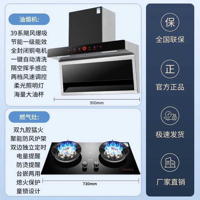 荣事达抽油烟机大吸力套装厨房油烟机燃气灶家用双灶套餐烟灶组合