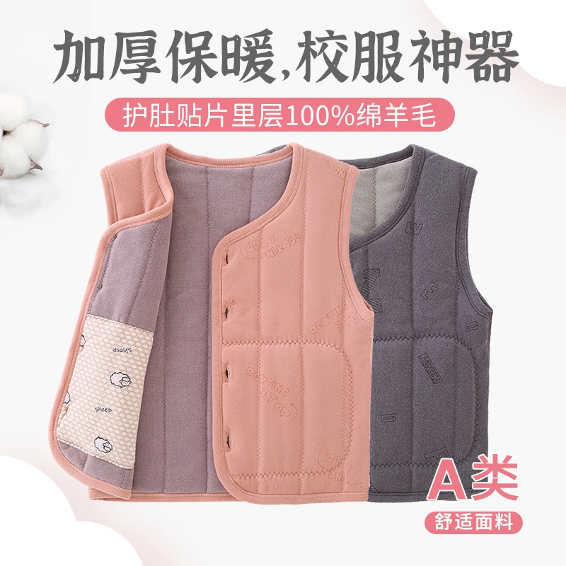 月亮「加厚100绵羊毛护肚」校服神器1-12岁男童女童马甲202330—S