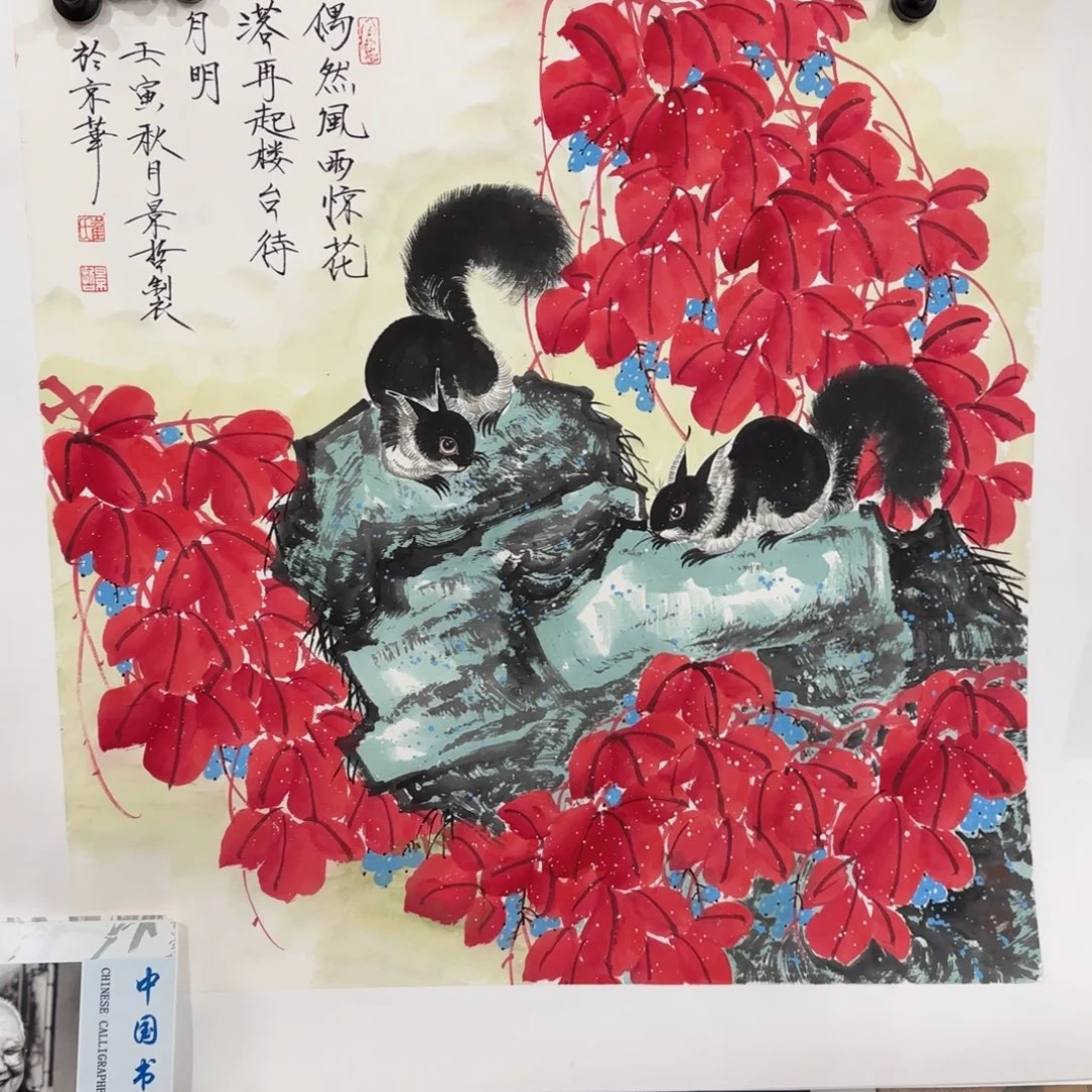 国画我也想要这样一