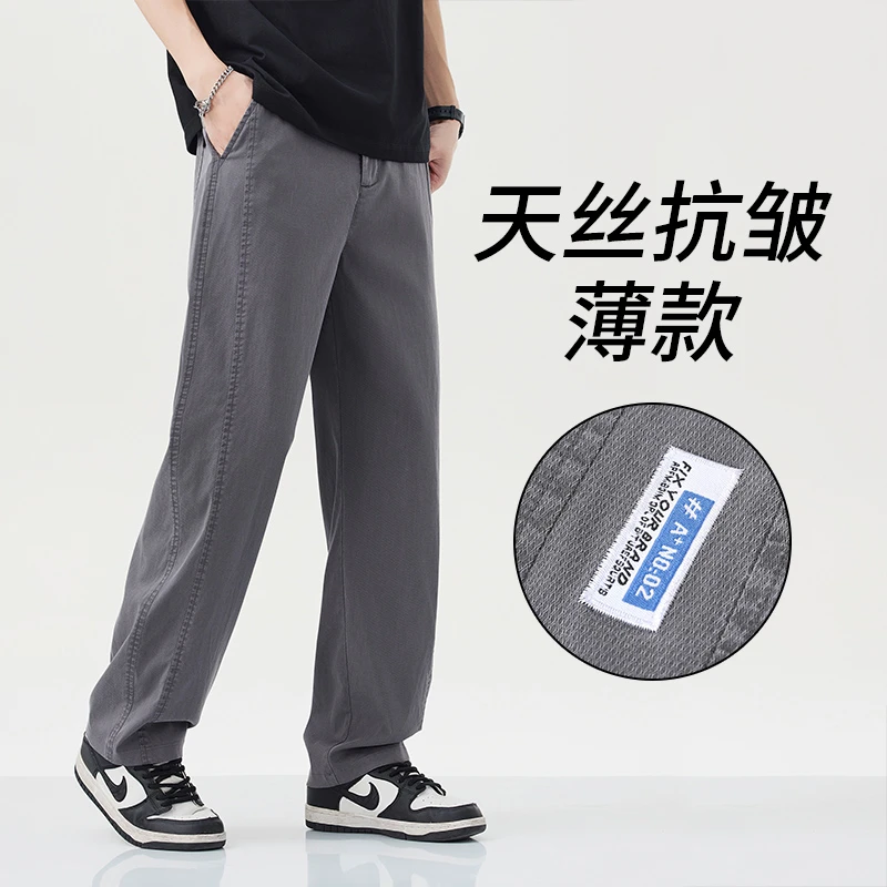 2025男士爆款莱赛尔天丝休闲裤夏季薄款宽松直筒商务运动透气长裤