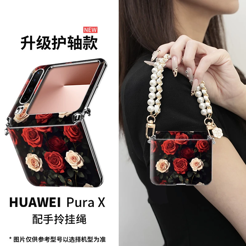 初秋新款适用华为pura x玫瑰雅韵手机壳高档轻奢流行purax折叠ins