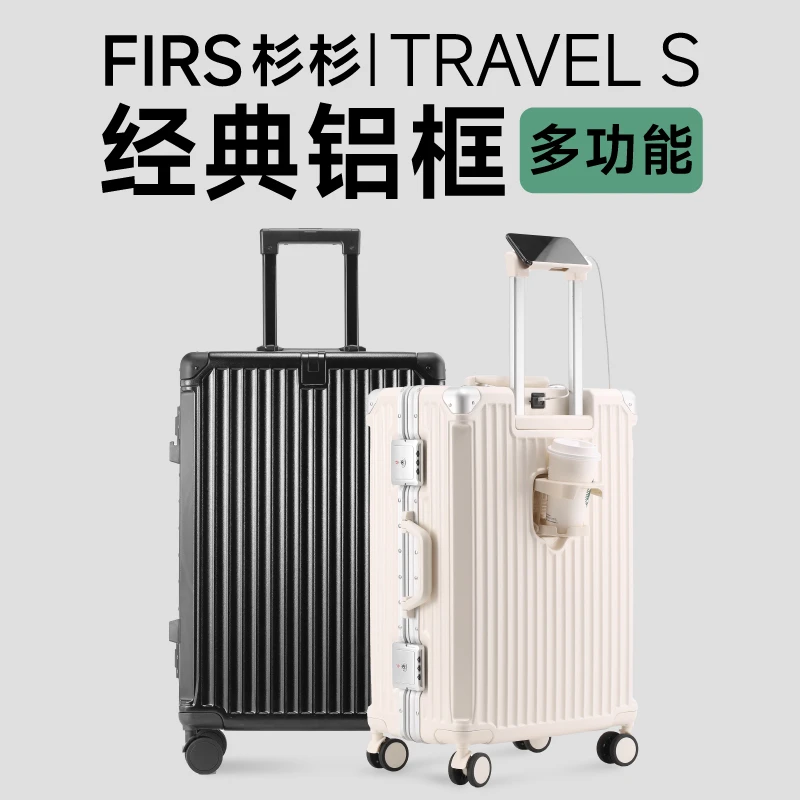 FIRS/杉杉商务20寸拉杆登机箱多功能加厚旅行箱铝框26寸托运箱