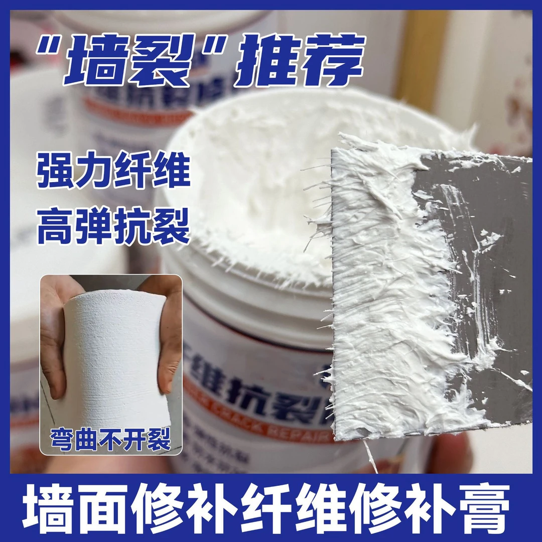 佰玔纤维抗裂修补膏墙面裂缝抗裂弹性补墙吊顶专用