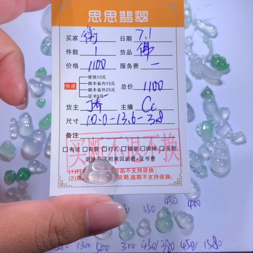 【闪购商品】翡翠未镶嵌颈饰衡****赵佛